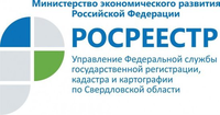 Филиал ФГБУ «Федеральная кадастровая палата Росреестра» по Свердловской области приглашает Вас на лекцию!!!