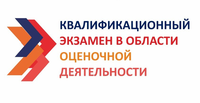 Открыта регистрация на сдачу квалификационного экзамена в городе Санкт-Петербург