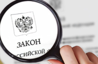 Внесен проект изменения в 135-ФЗ «Об оценочной деятельности в Российской Федерации»