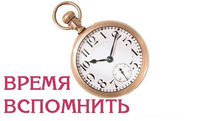 Даже когда осталось совсем мало времени 