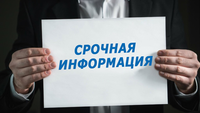 Важная информация членам Партнерства!