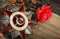 Поздравляем Вас с 9 Мая!