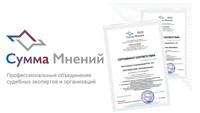 Сертификация судебных экспертов