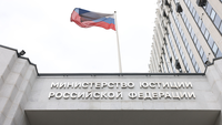 Минюст подготовил проект о правилах оплаты негосударственных экспертов